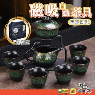 【呵呵茶】現貨 送禮盒 磁吸茶具 泡茶壺 茶具組 泡茶組 旅行茶具 自動茶具 功夫茶具 茶具 茶杯 日式茶具 半自動茶具