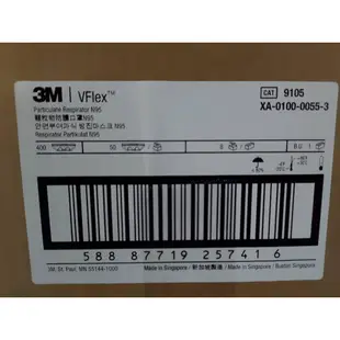 3M 9105一箱400片附發票經濟型拋棄式口罩N95等級N95口罩3M口罩新加坡製造拋棄式口罩頭戴式口罩折疊式防塵口罩