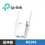 TP-LINK RE205 AC750雙頻無線網路WIFI 訊號延伸器 路由器訊號增強