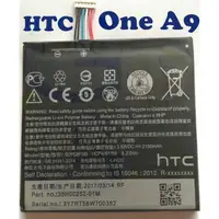 在飛比找蝦皮購物優惠-購滿意 衝評價 宏達電 HTC ONE A9 A9U 手機 