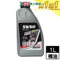 在飛比找蝦皮商城優惠-IPF J 4T全合成機油5W50 SN(1L)【買一送一】