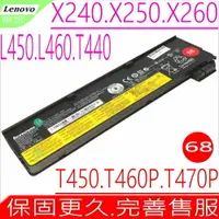 在飛比找樂天市場購物網優惠-LENOVO X260S 電池(原裝)- L450，T550