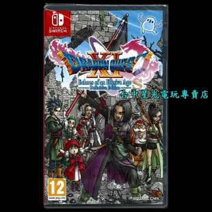 【NS原版片】Switch 勇者鬥惡龍11 XI S 尋覓逝去的時光 DQ 決定版 中文版全新品【台中星光電玩】