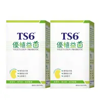 在飛比找PChome24h購物優惠-TS6 優植益菌30包*2g/盒X2盒