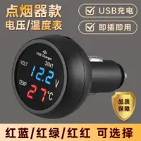 在飛比找ETMall東森購物網優惠-12v24v汽車電瓶電壓監測點煙器led顯示器電量電壓表數顯