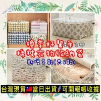 在飛比找蝦皮購物優惠-台灣現貨 Zakka  棉麻 棉被收納 收納籃 洗衣籃 / 