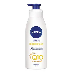 【NIVEA 妮維雅】Q10 Plus 美體緊膚乳液400ml/絲滑瑩亮/水潤輕透(肌膚Q彈緊緻 保濕身體潤膚乳)