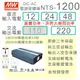 【保固附發票】MW明緯 1200W 純正弦波工業級逆變器 NTS-1200 12V 24V 48V 轉 220V 直流轉交流 DC-AC