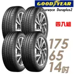 【GOODYEAR 固特異】ASSURANCE DURAPLUS2 ADP2 1756514吋 舒適耐磨輪胎_四入組_175/65/14(車麗屋)