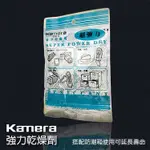 全新現貨@KAMERA 強力乾燥劑 乾燥包 台灣製MIT 除濕 防霉 乾燥 可用於 相機 攝影器材 電池 零件(單包售)