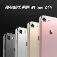 在飛比找ETMall東森購物網優惠-Apple iPhone 7/8/SE2/SE3 (4.7吋