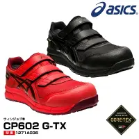 在飛比找樂天市場購物網優惠-免運 ASICS 亞瑟士 FCP602 CP602 防水 安