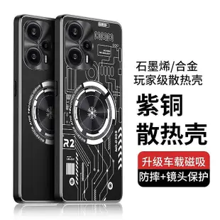 熱銷紅米Note12散熱手機殼note12turbo保護套note12pro防摔-3C玩家