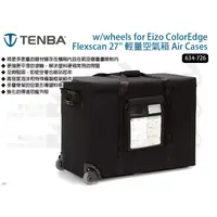 在飛比找蝦皮購物優惠-數位小兔【Tenba for Eizo ColorEdge 