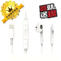 在飛比找蝦皮購物優惠-【保固一年】Apple EarPods裸裝原廠線控耳機iPh