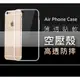 【愛瘋潮】宏達 HTC Desire 12 Plus 高透空壓殼 防摔殼 氣墊殼 軟殼 手機殼