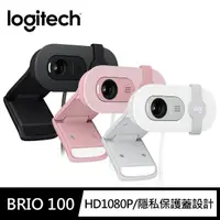 在飛比找momo購物網優惠-【Logitech 羅技】BRIO 100網路攝影機Webc