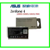 在飛比找蝦皮購物優惠-Asus華碩 ZenFone 4 (A400CG/T001)