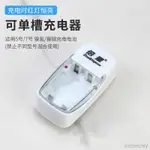 限時優惠7七號充電電池5五號充電器套裝9V大容量USB鋰電池6F22方塊乾電池