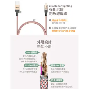 【TEKQ】 uCable iPhone lightning USB 充電資料傳輸線 120/200cm