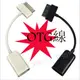 KS優品-三星USB OTG Host資料傳輸線P7510 P7500 P7300 P6800 P5100 P5110 N8000 OTG線 轉接線