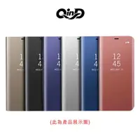 在飛比找有閑購物優惠-【愛瘋潮】QinD vivo V17 Pro 透視皮套 掀蓋