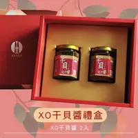 在飛比找樂天市場購物網優惠-XO干貝醬禮盒 170g±10% /罐