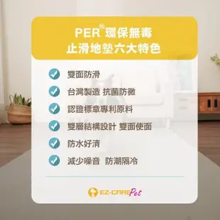 【EZ-CARE pet】雙層結構設計 寵物止滑地墊 120X180公分(環保無毒 雙面防水止滑 可裁切款)