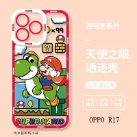 在飛比找蝦皮購物優惠-OPPO 可愛透明防摔手機殼 適用 R17 R17pro R