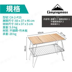 柯曼 戶外雙層茶桌組 CK-2(附收納包) 廚具桌 戶外桌 組合桌 可搭爐具 桌板可換 野炊 露營 現貨 廠商直送