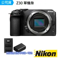 在飛比找momo購物網優惠-【Nikon 尼康】Z30 Body單機身 電池座充組合(公