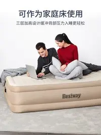 在飛比找Yahoo!奇摩拍賣優惠-Bestway充氣床墊家用雙人加厚氣墊床加大戶外便攜單人雙人