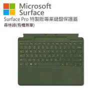 在飛比找博客來優惠-Microsoft 微軟 Surface Pro 特製版專業