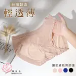 【唐朵拉】兩件組-台灣製輕盈柔軟 吸濕排汗女內褲(台灣製內褲/女內褲/372)