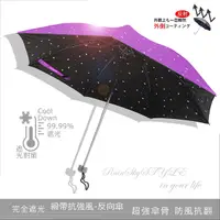在飛比找Yahoo奇摩購物中心優惠-【反向傘-超遮光】緞帶紛飛-超強傘骨傘 / 傘 雨傘 抗UV
