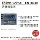 【eYe攝影】現貨 ROWA NIKON D100 D200 D300 專用 EN-EL3E ENEL3E 電池 鋰電池