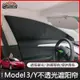 特斯拉model3/Y車窗專車訂製遮陽簾不透光防偷窺防晒隔熱前後太陽擋