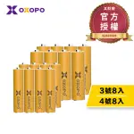 【OXOPO乂靛馳】XN LITE系列 輕量 鎳氫充電電池(3號8入+4號8入)