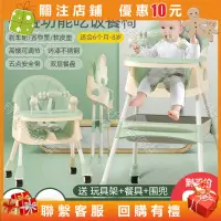 在飛比找蝦皮購物優惠-ycl888rx寶寶餐椅餐桌嬰兒吃飯椅兒童餐椅便攜式家用多功
