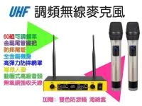 在飛比找Yahoo!奇摩拍賣優惠-艾琳電音~UHF 60頻道 無線調頻麥克風 專業人聲動圈式音