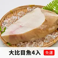 在飛比找蝦皮購物優惠-【免運4入組】格陵蘭無肚洞大比目魚 500g 厚切 油脂豐富