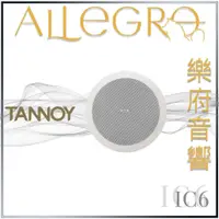 在飛比找蝦皮購物優惠-樂府音響｜TANNOY IC6｜台北音響