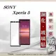 【現貨】索尼 Sony Xperia 5 2.5D滿版滿膠 彩框鋼化玻璃保護貼 9H 螢幕保護貼 (8折)
