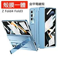 在飛比找樂天市場購物網優惠-三星 Z Fold5 Fold4 Fold3 手機殼 平整鉸