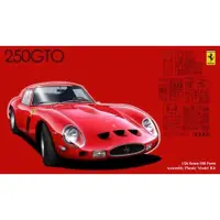 在飛比找蝦皮購物優惠-1/24 Ferrari 250 GTO 付專用蝕刻片 FU