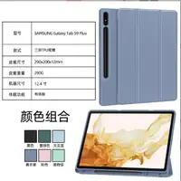 在飛比找蝦皮購物優惠-三星Tab S9 plus 12.4寸SM-X816B/X8