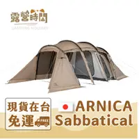 在飛比找蝦皮購物優惠-【現貨在台】全新現貨免等SABBATICAL ARNICA 