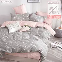 在飛比找PChome24h購物優惠-《DUYAN 竹漾》台灣製 100%精梳純棉單人床包被套三件