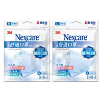 在飛比找蝦皮購物優惠-3M Nexcare 立體舒適口罩 拋棄式 清爽型 M/L成