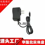 100-240VAC 50/60HZ AC/DC ADAPTER 12V 1.0A電源適配器充電插頭